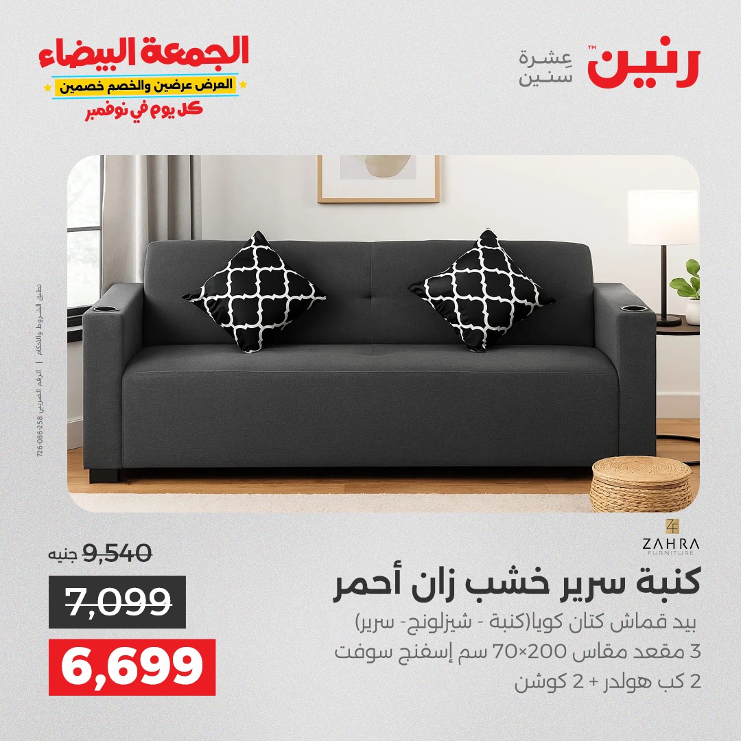 raneen offers from 4nov to 1nov 2025 عروض رنين من 4 نوفمبر حتى 1 نوفمبر 2025 صفحة رقم 130